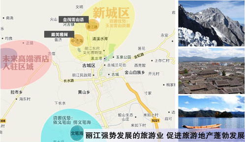 丽江房产今后潜力巨较大，旅行业有没有会迎来爆发式增较长？