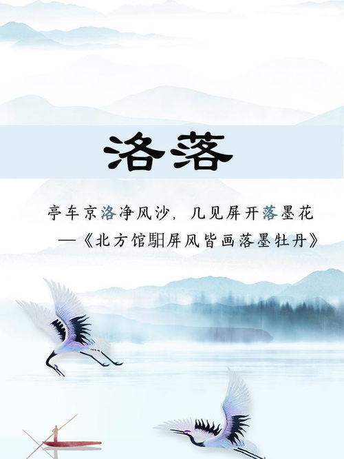 一、  诗词典故中的瑰宝：
