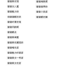 起名原则：避讳与谐音