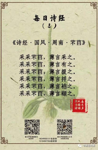 《周南》与《召南》：那啥，到底啥关系？
