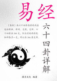 六二爻：蔓延危机，必须得赶紧止损