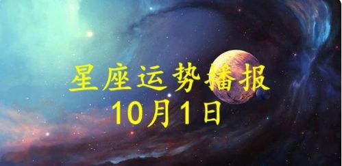 星座运势的诡异暗示