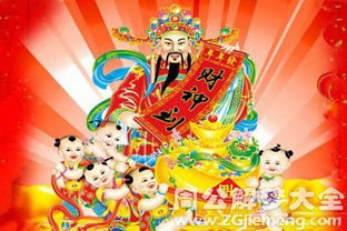 我昨晚梦到财神爷了，这是不是预示着什么好事要发生呢？