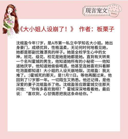 甜宠文推荐：一见钟情， 满天星辰