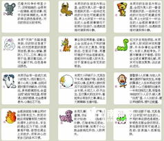 十二生肖每日运势查询入口在哪里？