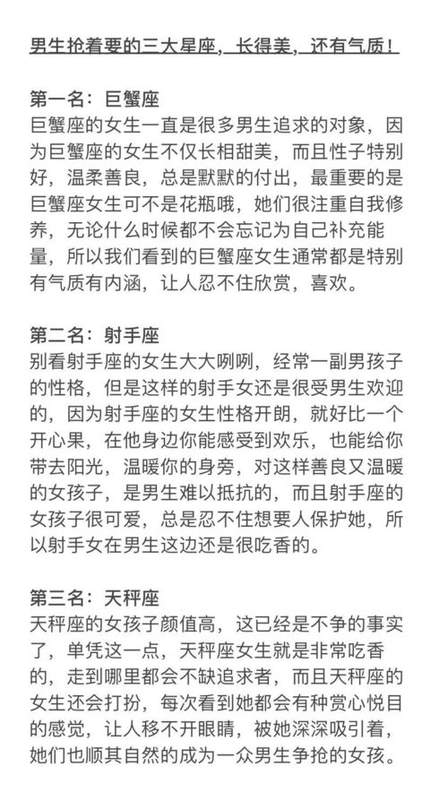 哪些星座男生抢着要，不仅长得美还有气质？
