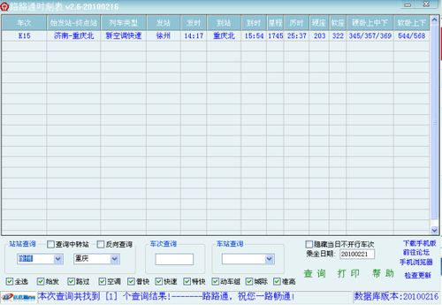 惯与票价优惠的那些事儿：别再傻傻地原价购买了