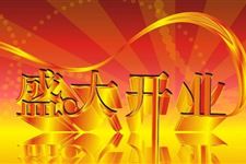 2026年公司年会选择吉日，有没有推荐的吉日呢？
