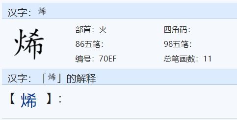 1.1 五行属火的人格特质