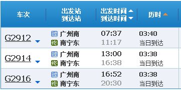 前言：江门—南宁的双卧较高铁，票价到底是个啥玩意儿？