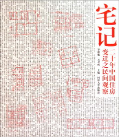 三生风俗传承变迁，民间智慧焕新爆款！
