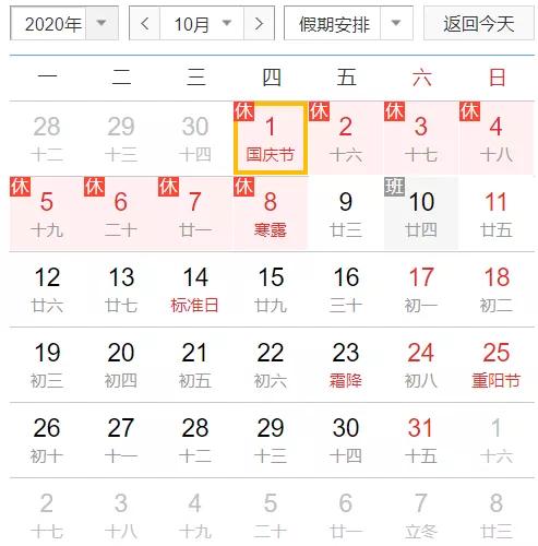 2026年7月30日天气预警