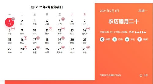 一月份哪些日子适合领证，被认为是领证大吉日呢？
