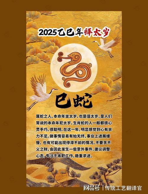 2026年属鼠的人应该在什么日子拜哪位太岁？