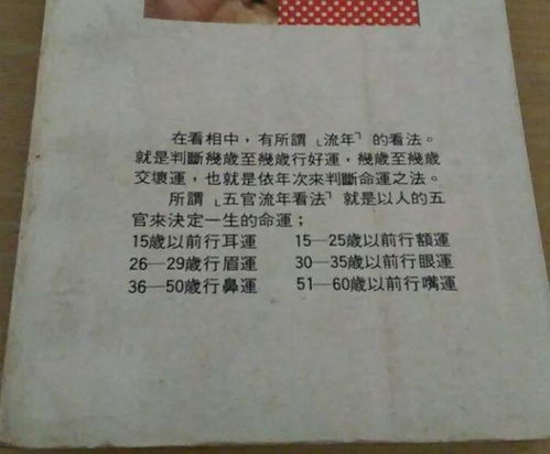 2026年黄历吉日耳朵开运指南