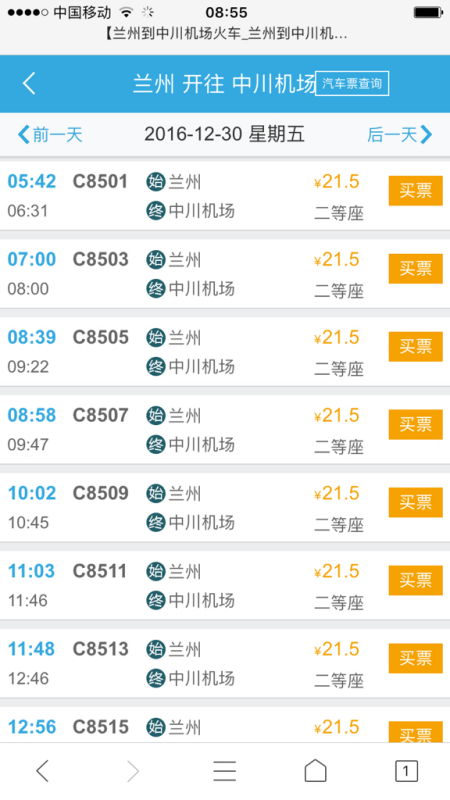 那个被“优惠”骗掉的国庆假期（乱七八糟）