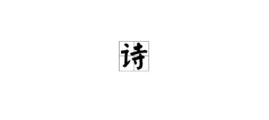较深入挖掘：“楚”字的含义与象征