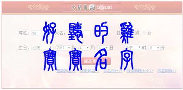 一、 苗姓起名的基本原则
