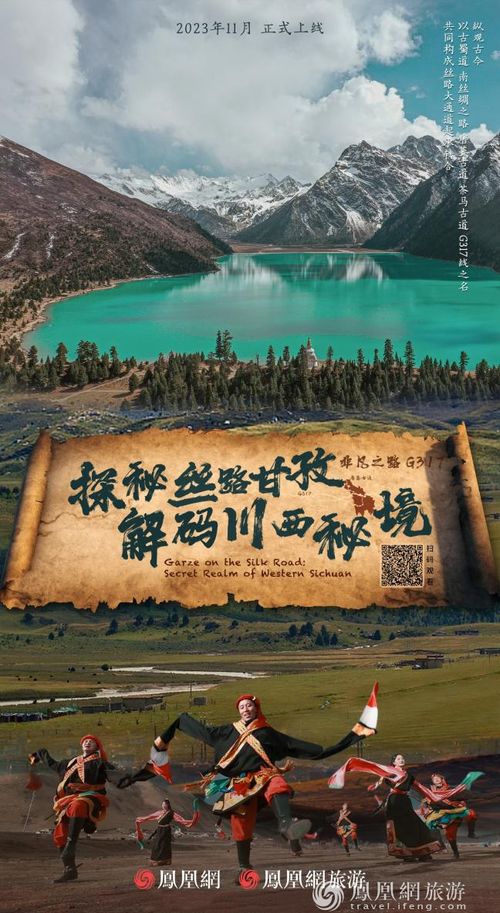 序章：揭开丝路秘境的神秘面纱