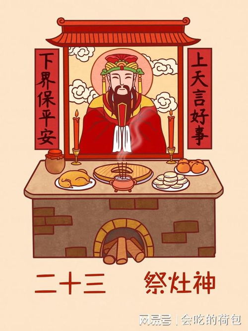 千年祭灶风俗，传承变身爆款！