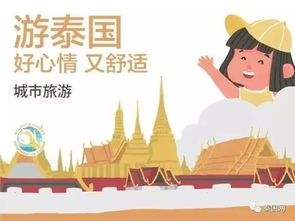 一、 泰国游意外垫付——从“买床垫”到“血泪维权”