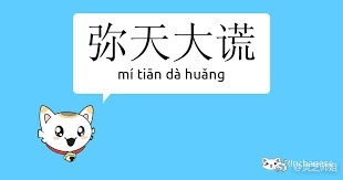 震惊！原来这样说话会招来厄运？！2026年运势大揭秘