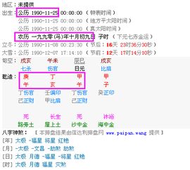 11月25日对应的阴历是哪一天呢？