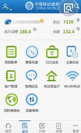 二、漫游政策：破译通讯密码