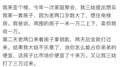 风水吉祥：信则有不信则无啦