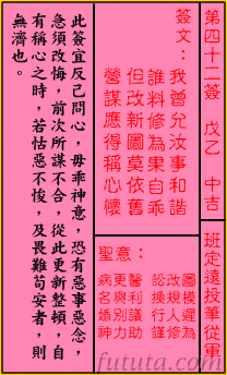 上上签第四十六签和第四十二签的解签分别是什么？