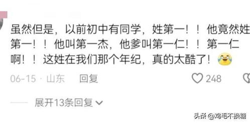 2. 特色汉字运用：彰显个性