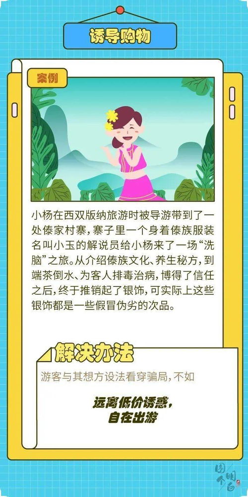 旅游防坑手册：血与泪的教训，看完能省一个亿！