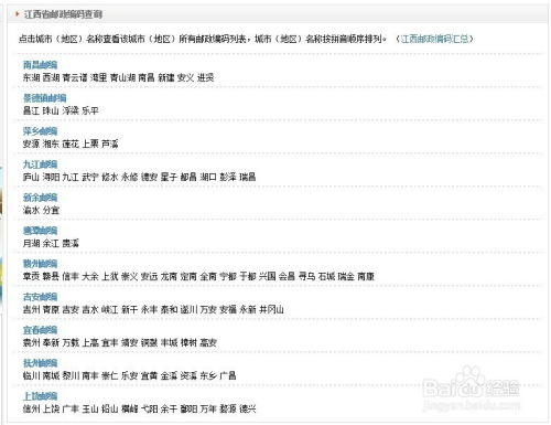 天呐！沾化李家邮编让我疯狂到睡不着觉！