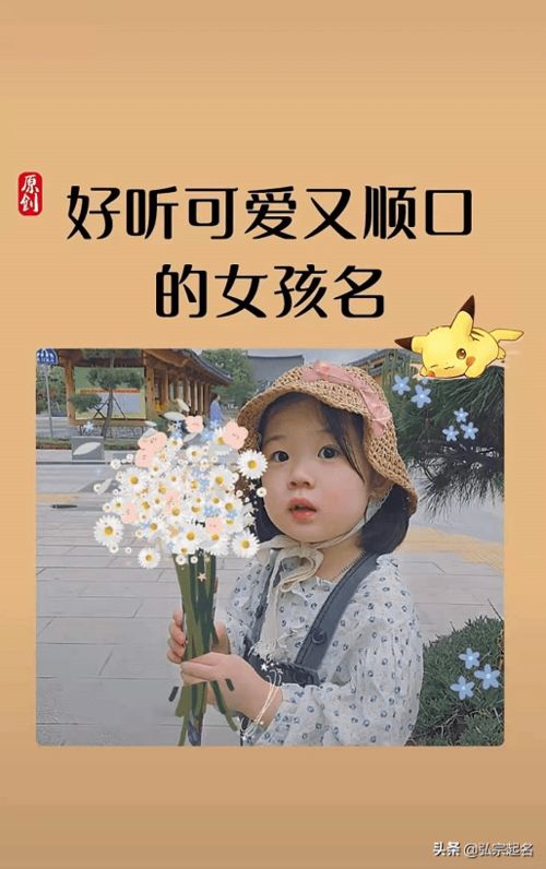 吴姓女孩名字好听顺口，有没有什么好建议？