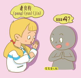 避免生僻字与谐音小问题