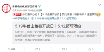 一、 门票市场价格及预约指南