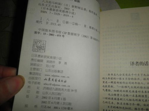 根据这本民间风水集录，能推断出哪一年会出大学生吗？