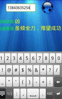 免费测电话号码吉凶打分，这个查询小神器靠谱吗？