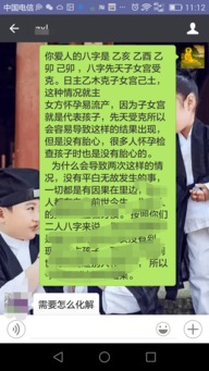 1996年八字算命婚姻配对结果如何，有没有超准的八字婚配算命方法？
