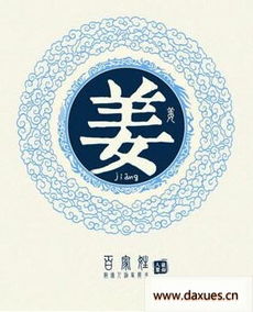 历史持续发展上那一些让人耳熟能详的姜姓名人——从古到今的辉煌血脉