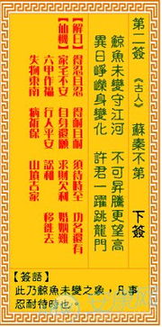 救命！观音灵签到底是什么鬼？