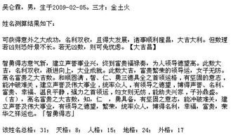 婴儿八字五行中缺什么，如何在线查询？