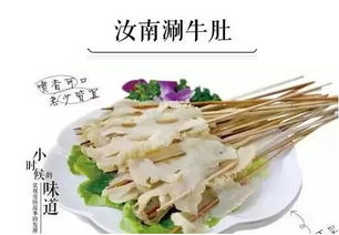 汉寿传统名菜