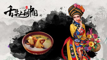 “景颇宴风俗：千年传承，舌尖上的民族盛宴”