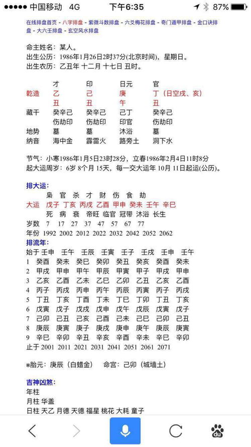 乙酉年出生的女性是否容易有偏财运？如何改善乙酉女的婚姻状况？