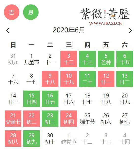2026年1月黄历和6月黄历分别有哪些吉日宜忌？