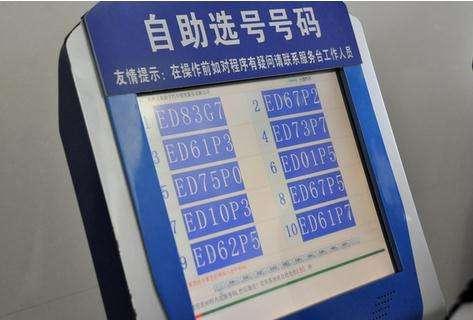 车牌号吉祥寓意查询，如何找到对应车牌号的吉凶对照？