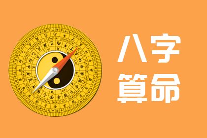 如何免费在线进行八字合盘算命？