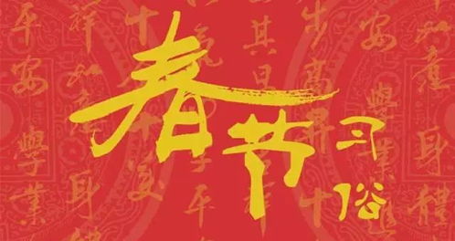 福建莆田春节风俗：古今交融，传统新春爆款来袭