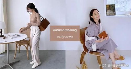 10月1日和21日五行穿衣分别是什么？